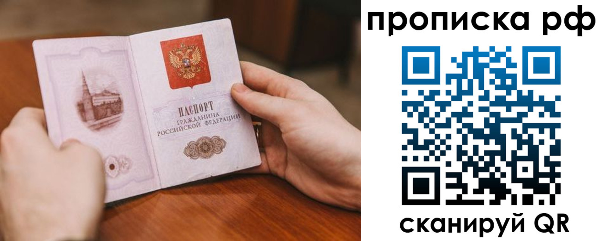 прописка поиск в Чегеме