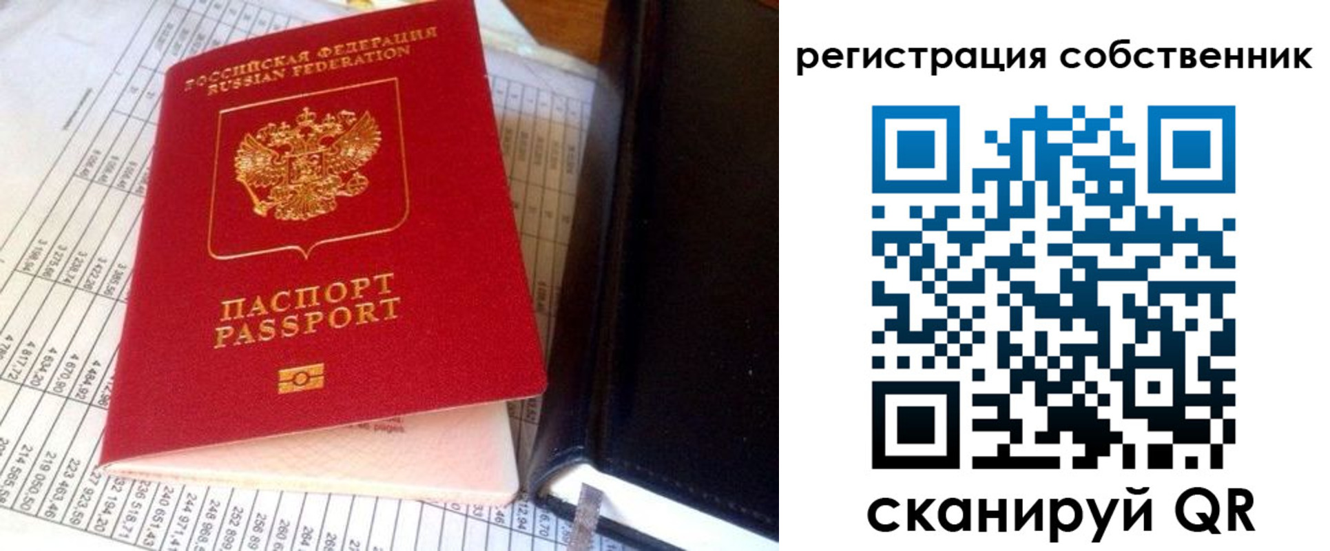 временная регистрация в квартире в Чегеме