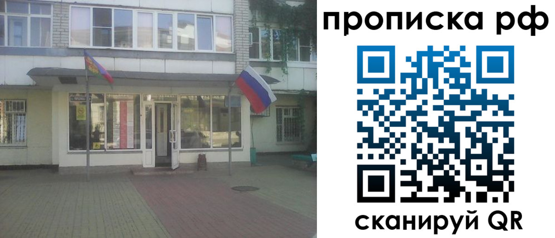 временная регистрация купить в Чегеме