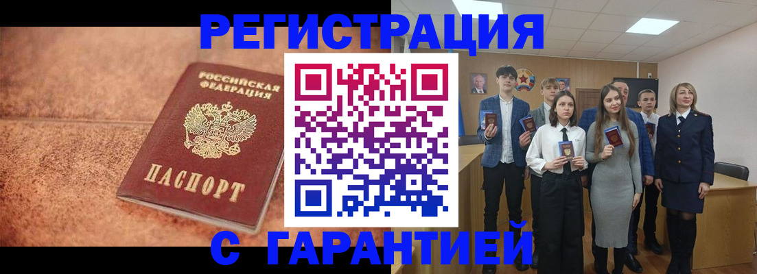 прописка иностранных граждан в Чегеме