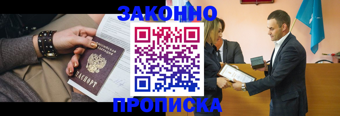 временная регистрация в Чегеме