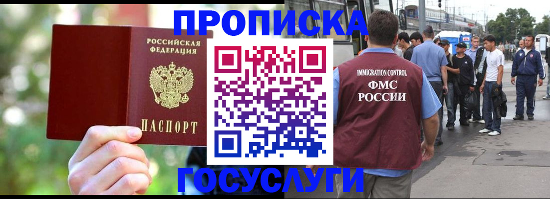 прописка поиск в Чегеме