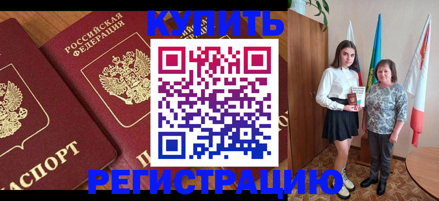 пропишу в квартире в Чегеме