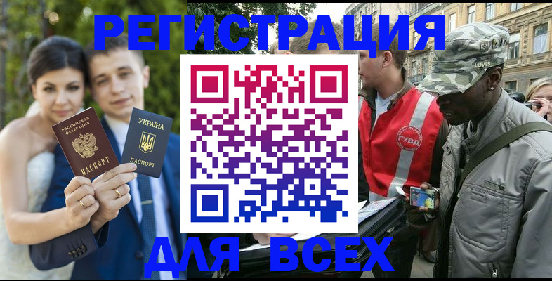 прописка ребенка в Чегеме