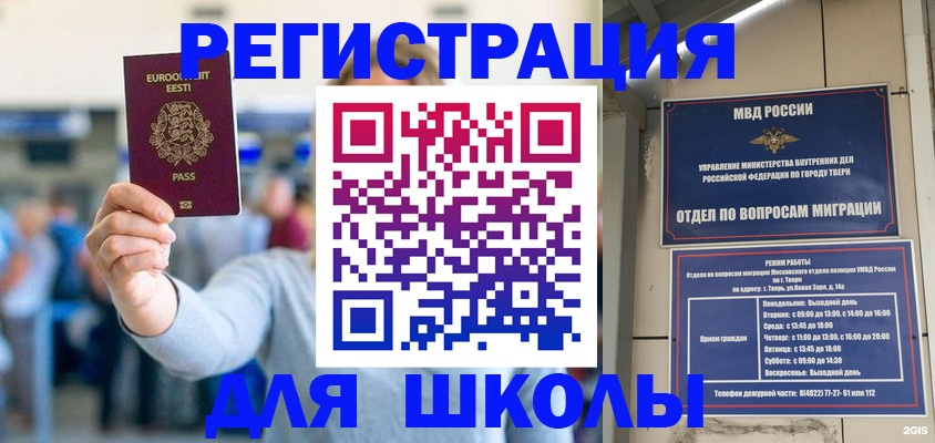регистрация для дет. сада в Чегеме