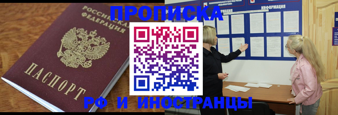 миграционный учет в Чегеме