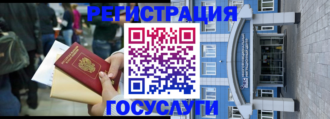 временная регистрация собственник в Чегеме