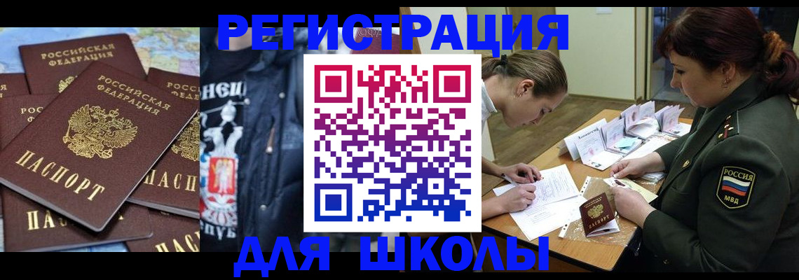 прописка в квартире в Чегеме
