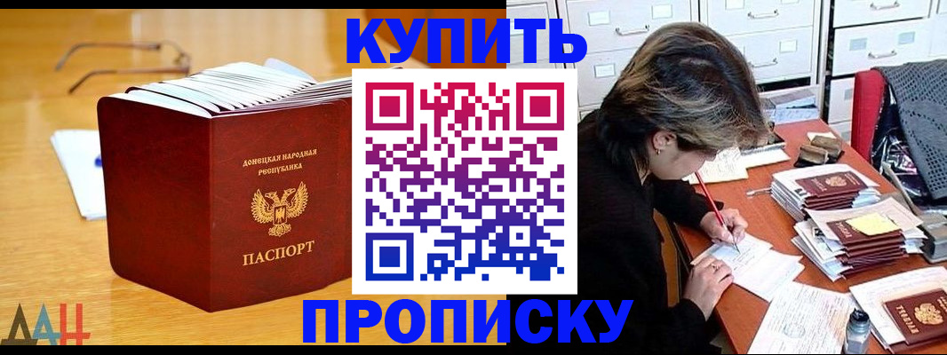 прописка от собственника в Чегеме